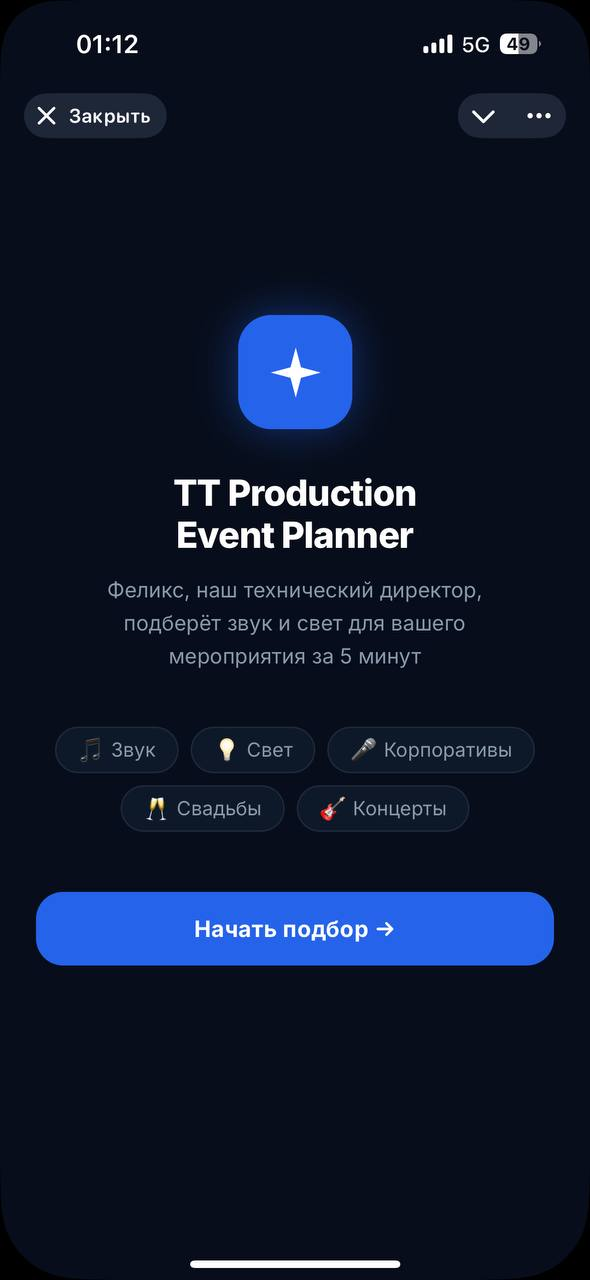 TT Production Event Planner